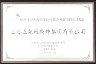 上海互聯(lián)網(wǎng)軟件集團 高端協(xié)同管理軟件產(chǎn)品和咨詢服務(wù)提供商